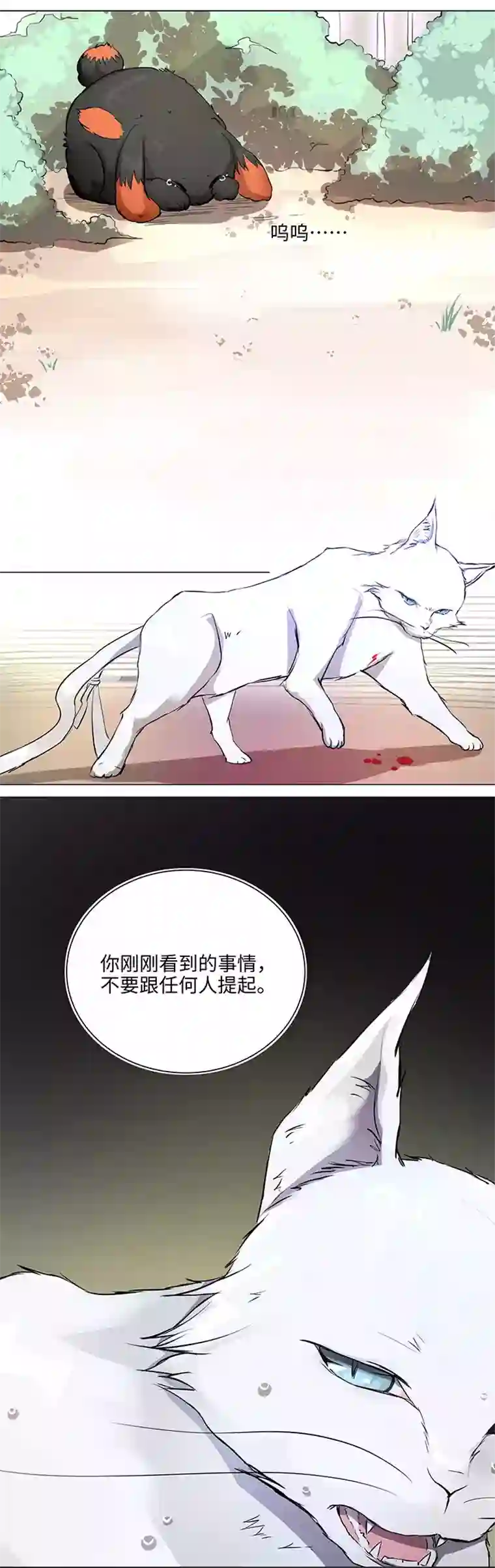 妖怪镖局押送中66 那三年②