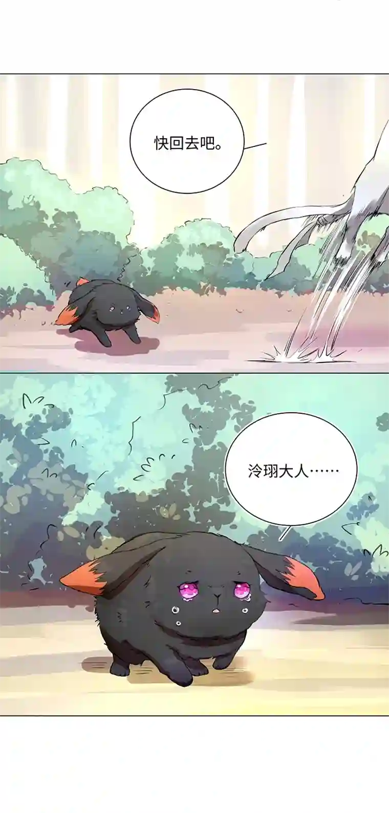 妖怪镖局押送中66 那三年②