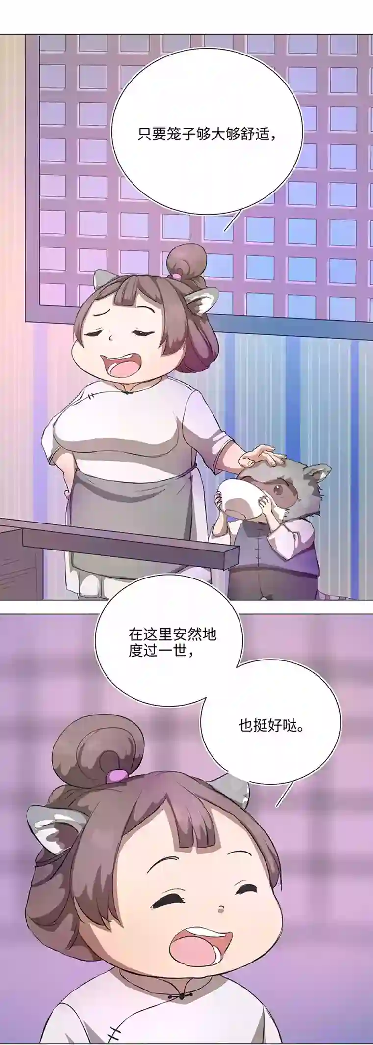 妖怪镖局押送中66 那三年②