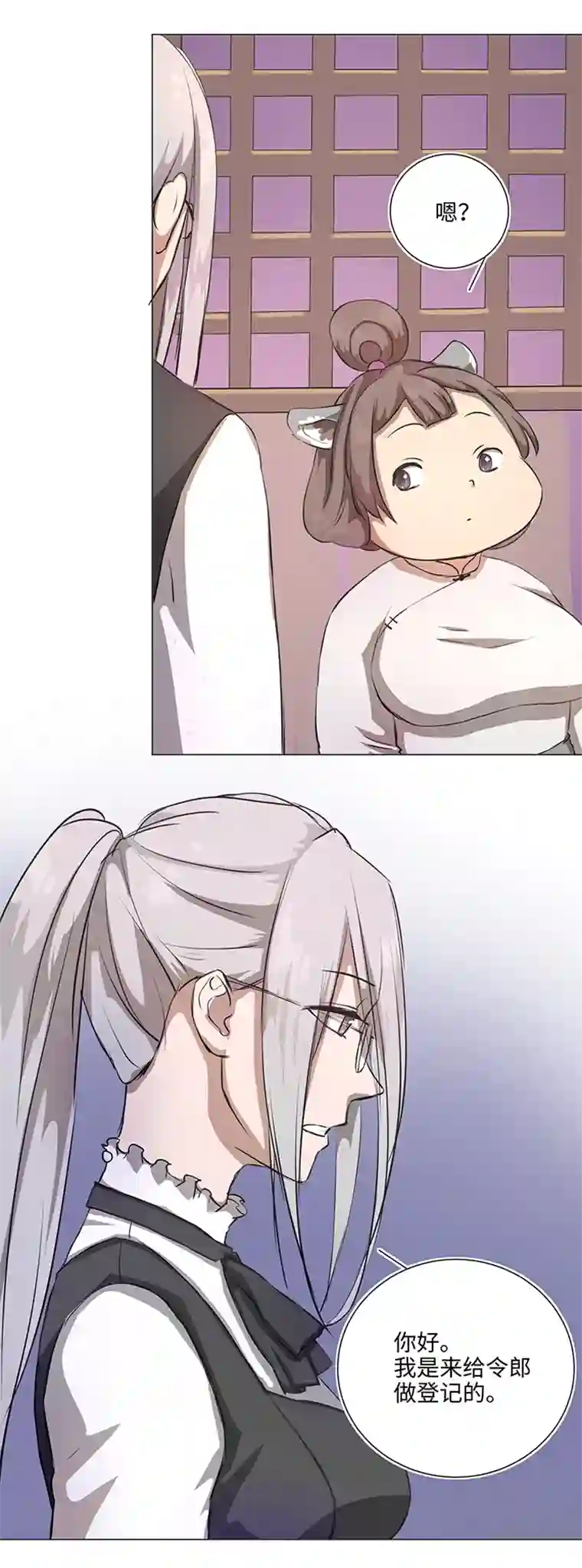 妖怪镖局押送中66 那三年②