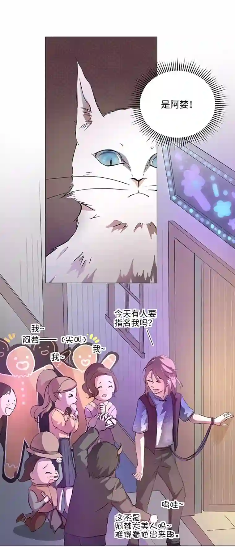 妖怪镖局押送中66 那三年②