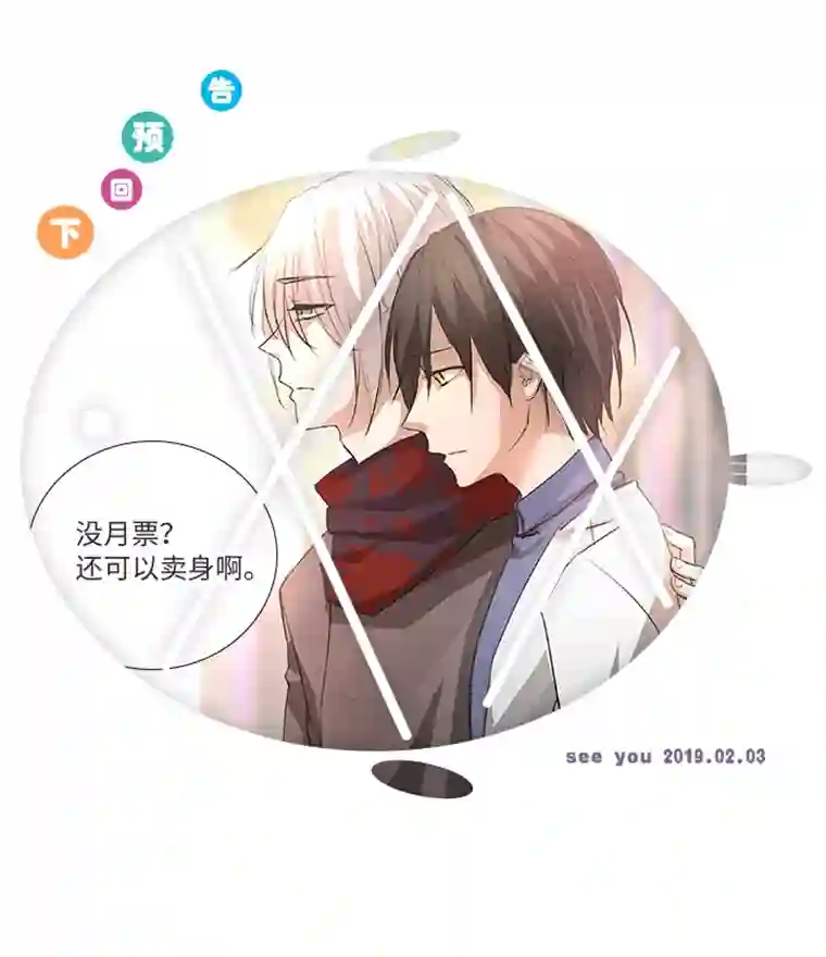 妖怪镖局押送中66 那三年②