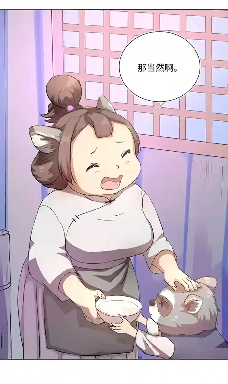 妖怪镖局押送中66 那三年②