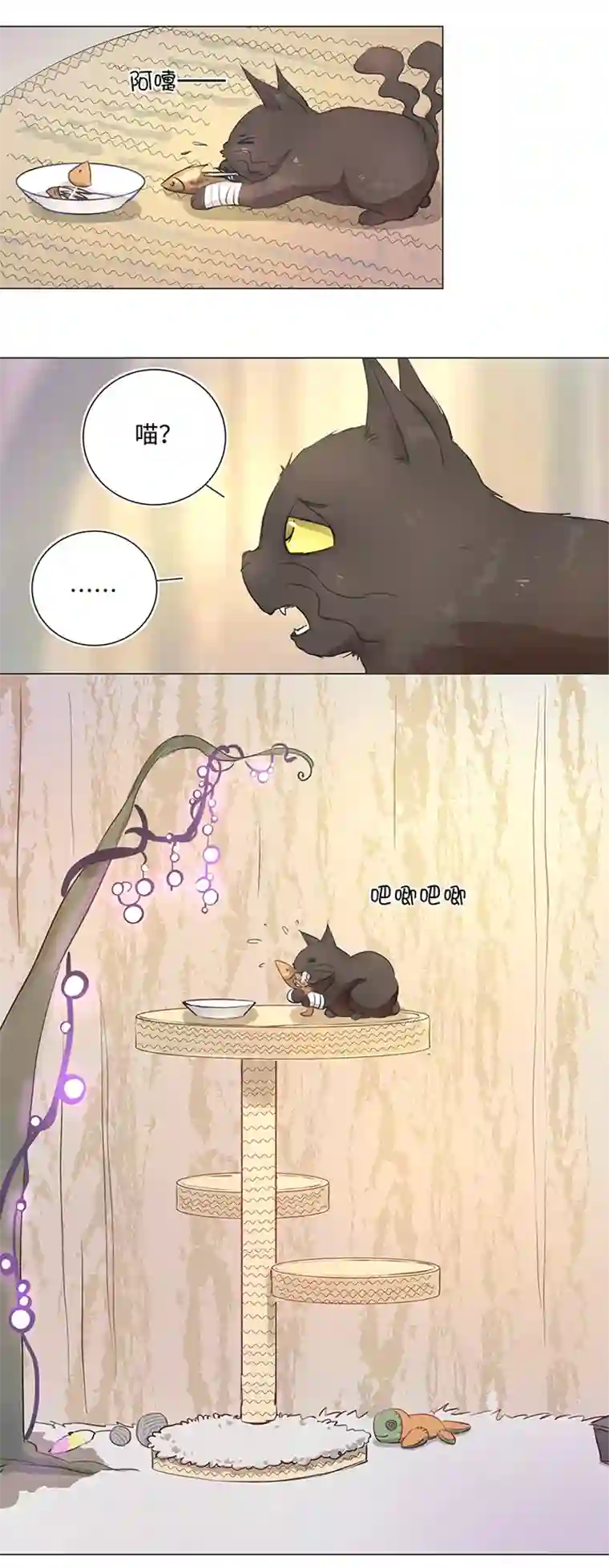 妖怪镖局押送中67 那三年③