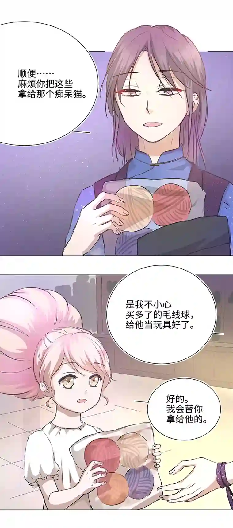 妖怪镖局押送中67 那三年③