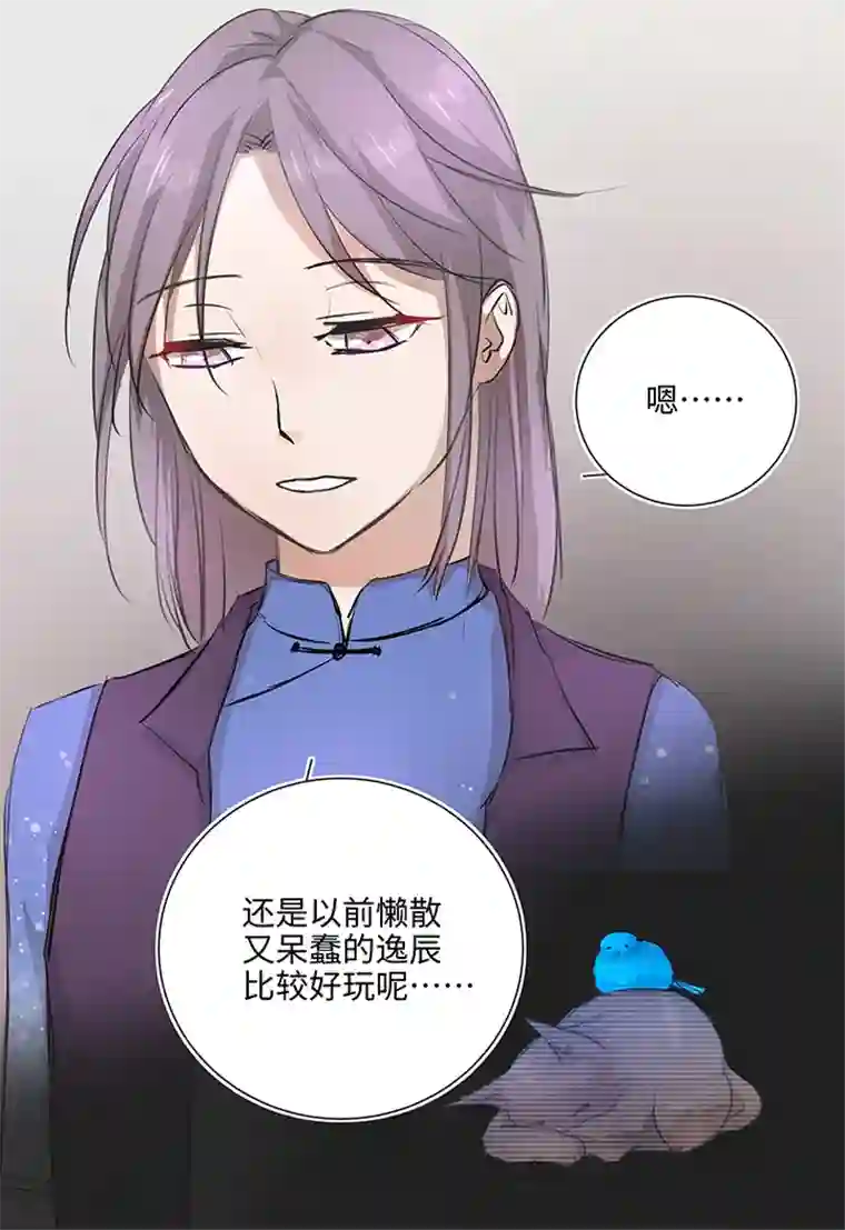 妖怪镖局押送中67 那三年③