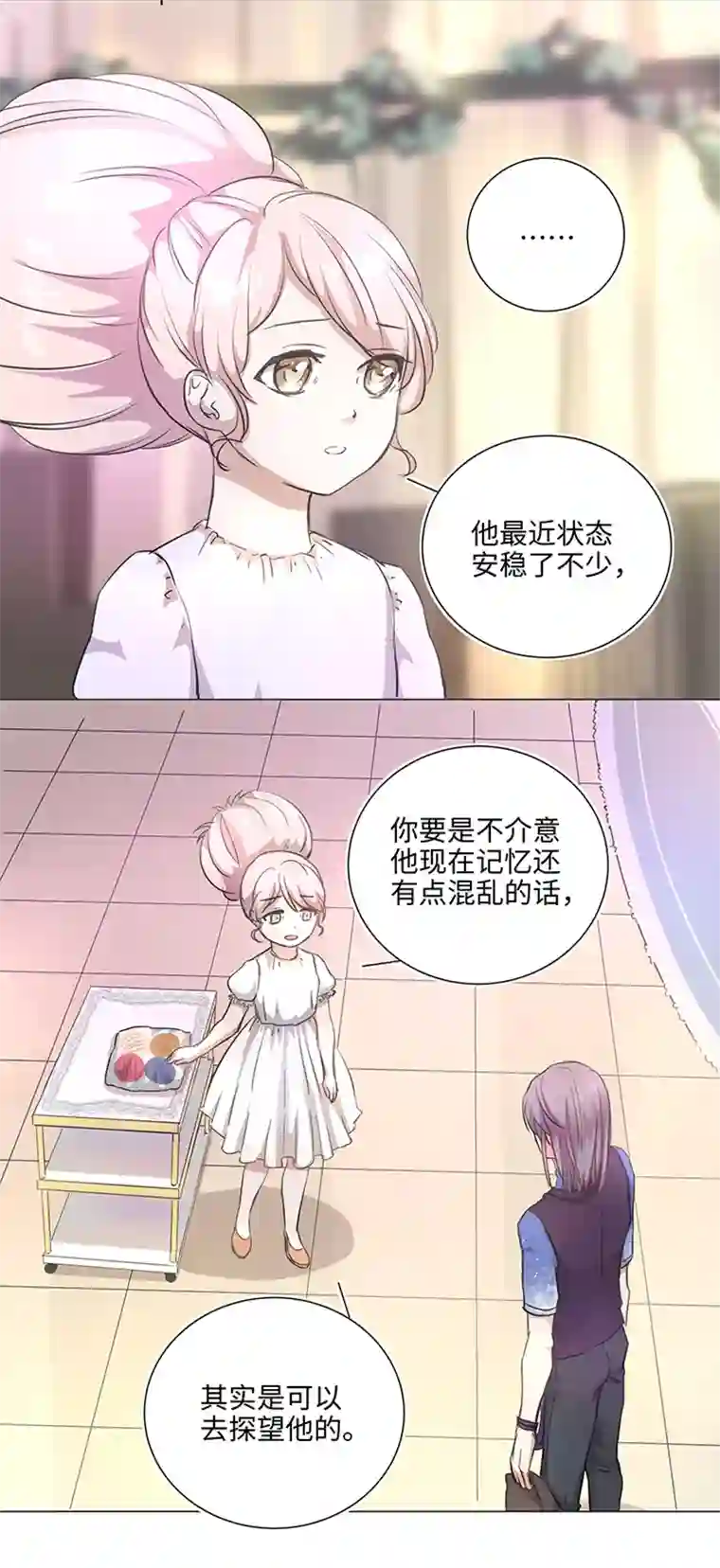 妖怪镖局押送中67 那三年③