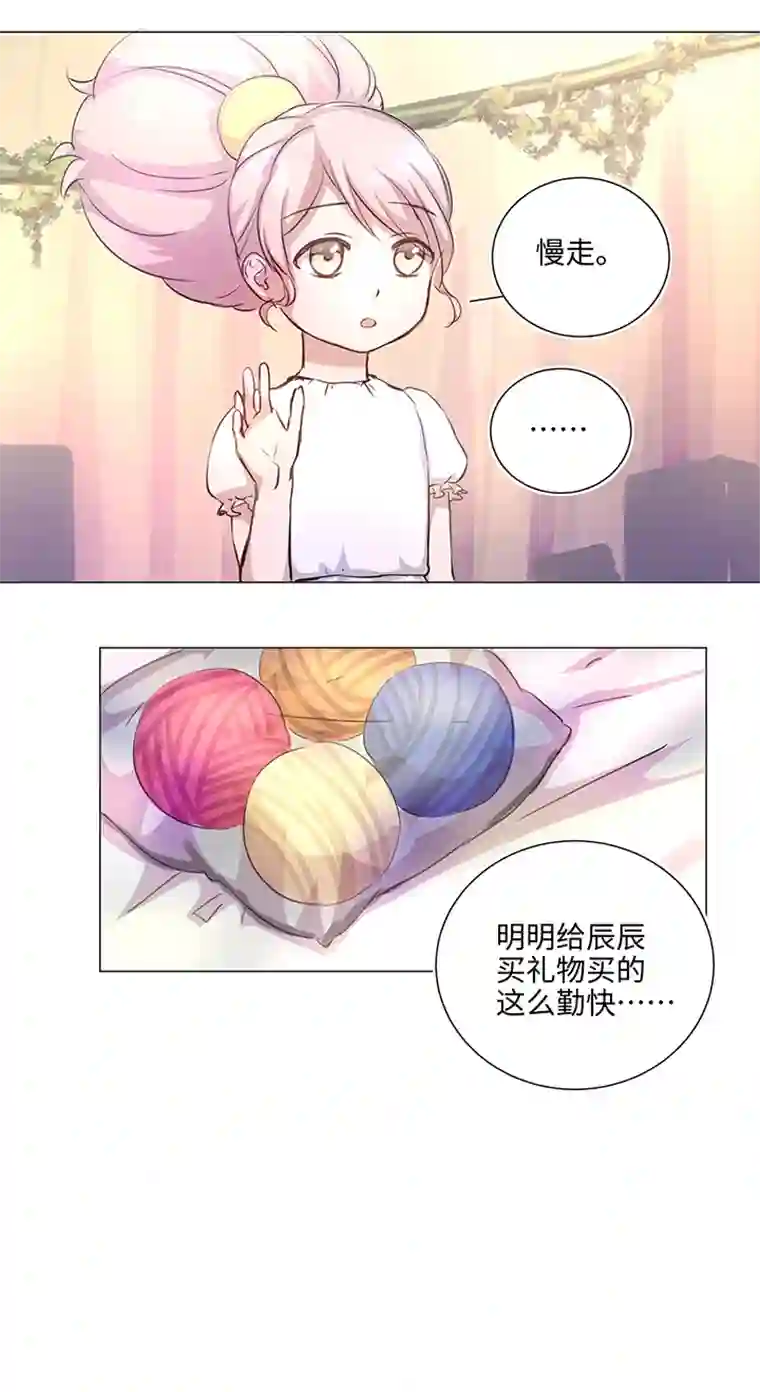 妖怪镖局押送中67 那三年③