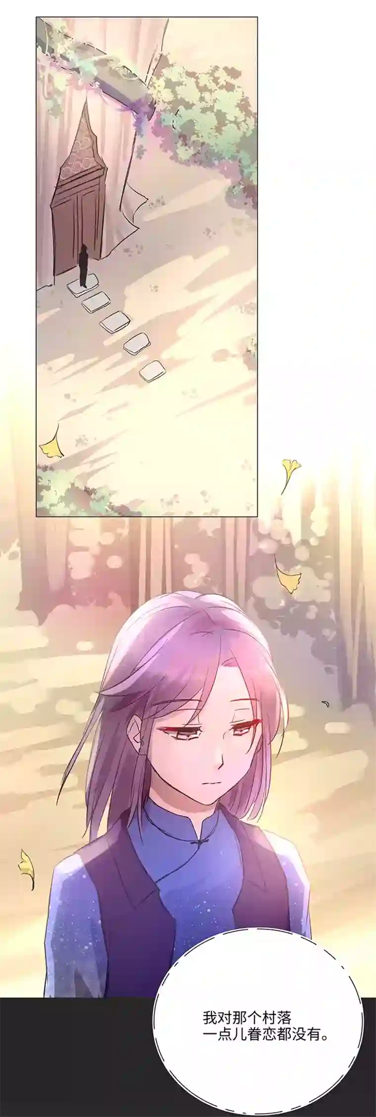 妖怪镖局押送中67 那三年③