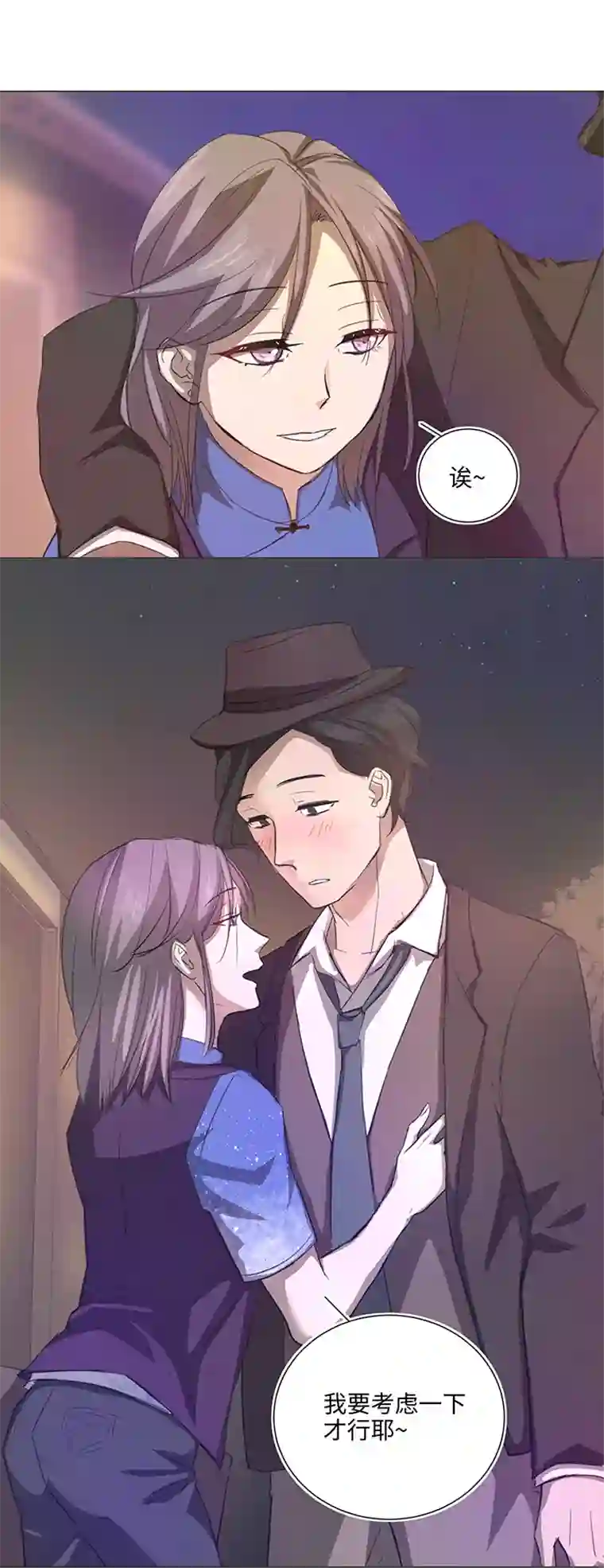 妖怪镖局押送中67 那三年③