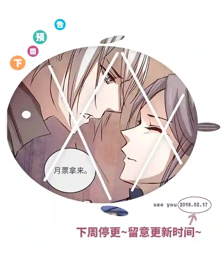 妖怪镖局押送中67 那三年③