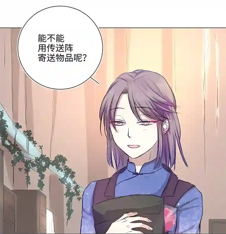 妖怪镖局押送中67 那三年③