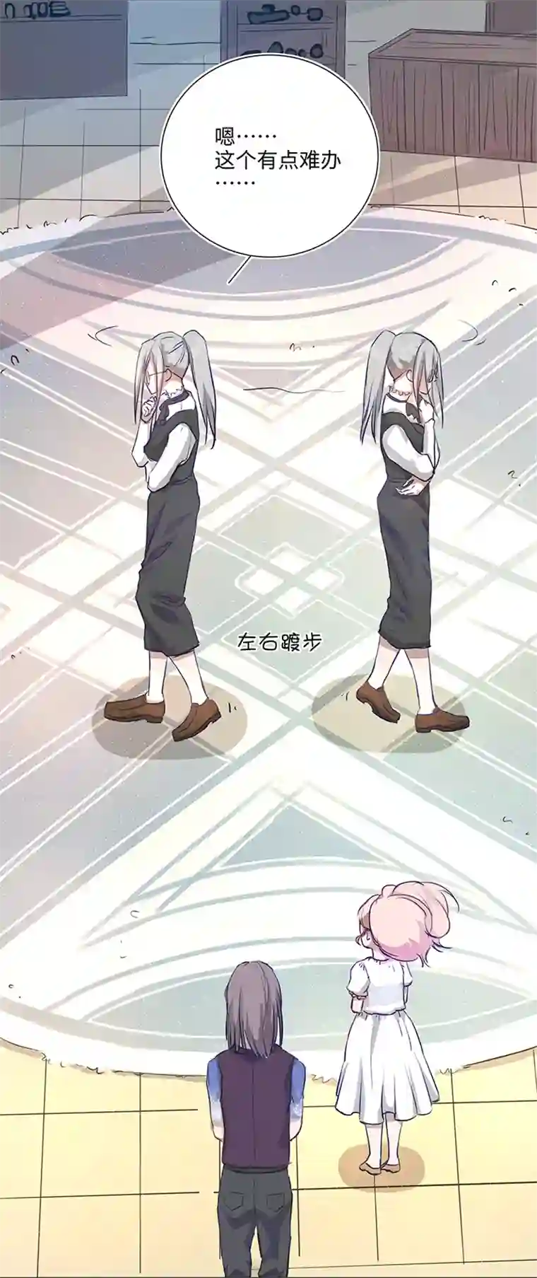 妖怪镖局押送中67 那三年③