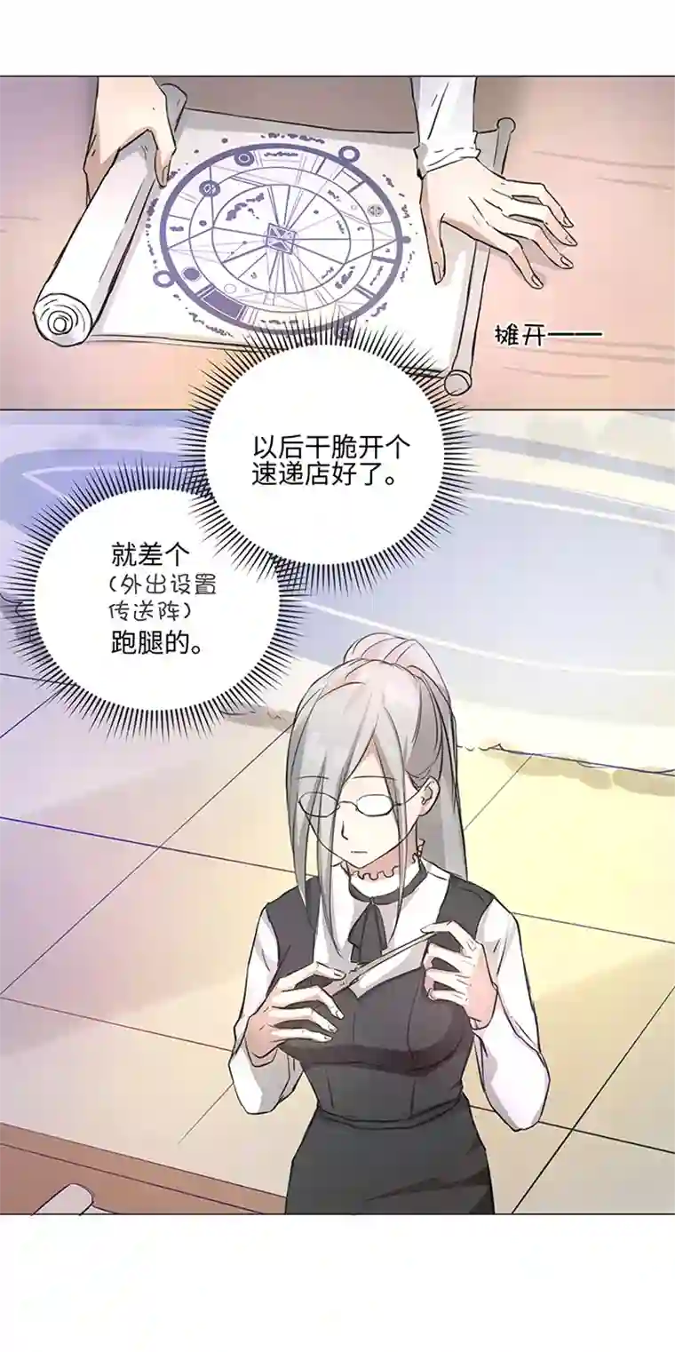 妖怪镖局押送中67 那三年③