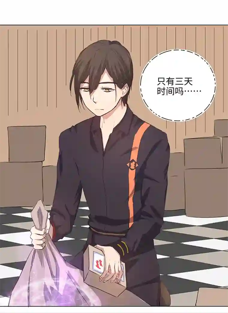 妖怪镖局押送中69 百老师醒来后