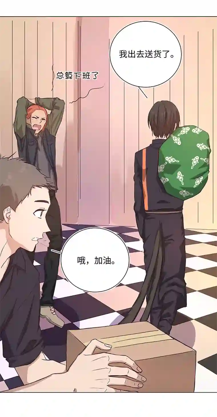 妖怪镖局押送中69 百老师醒来后
