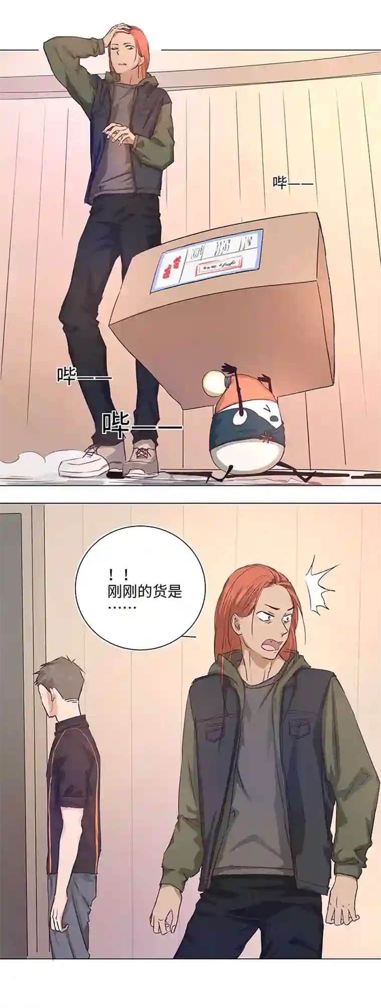 妖怪镖局押送中69 百老师醒来后