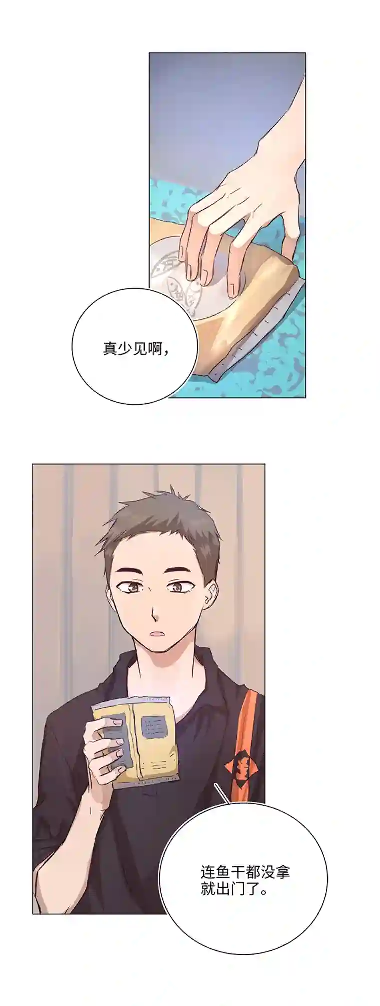 妖怪镖局押送中69 百老师醒来后
