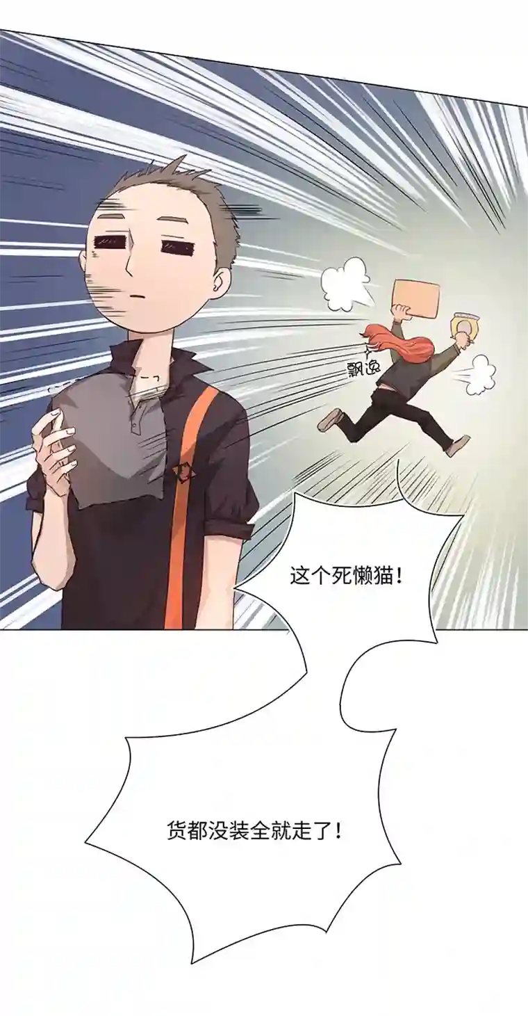 妖怪镖局押送中69 百老师醒来后