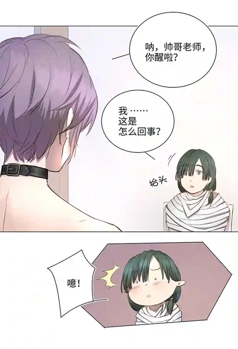 妖怪镖局押送中69 百老师醒来后