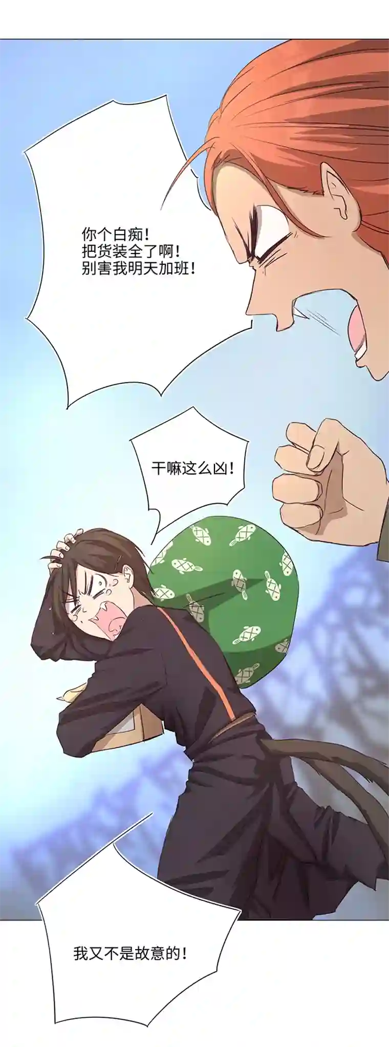 妖怪镖局押送中69 百老师醒来后