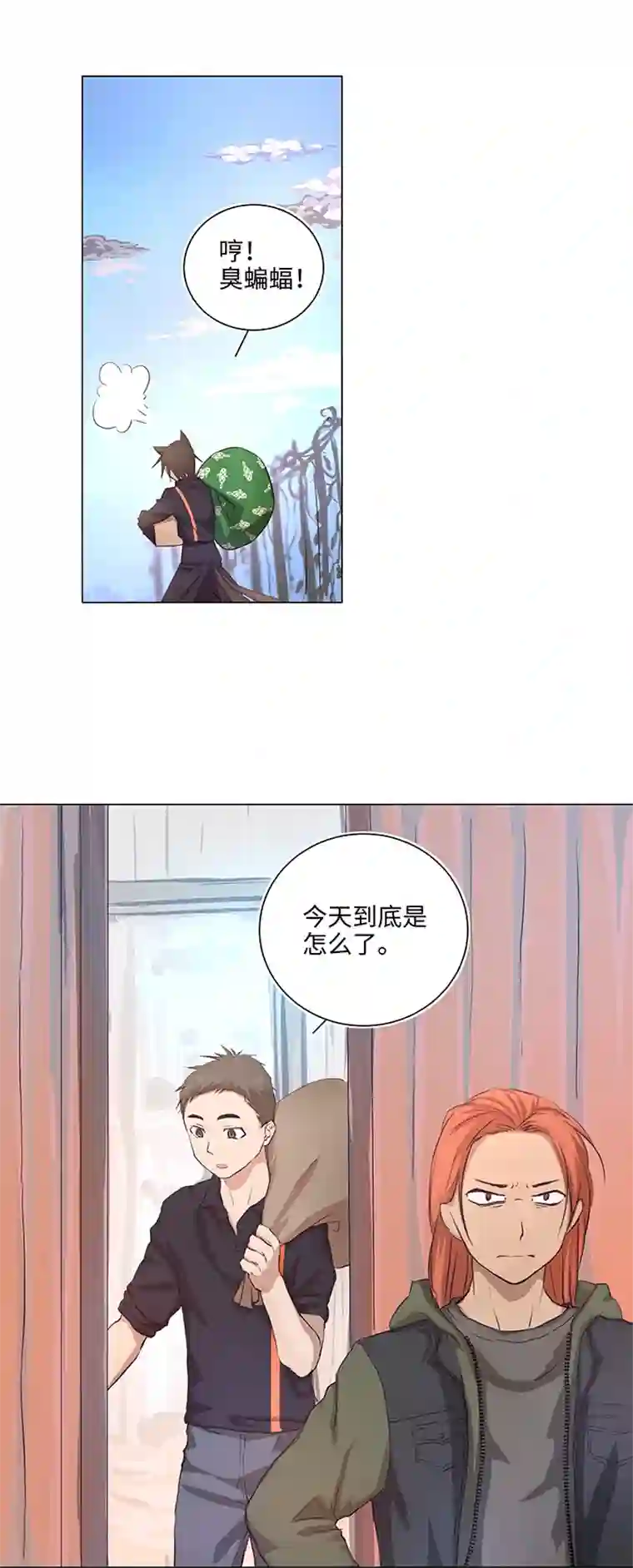 妖怪镖局押送中69 百老师醒来后