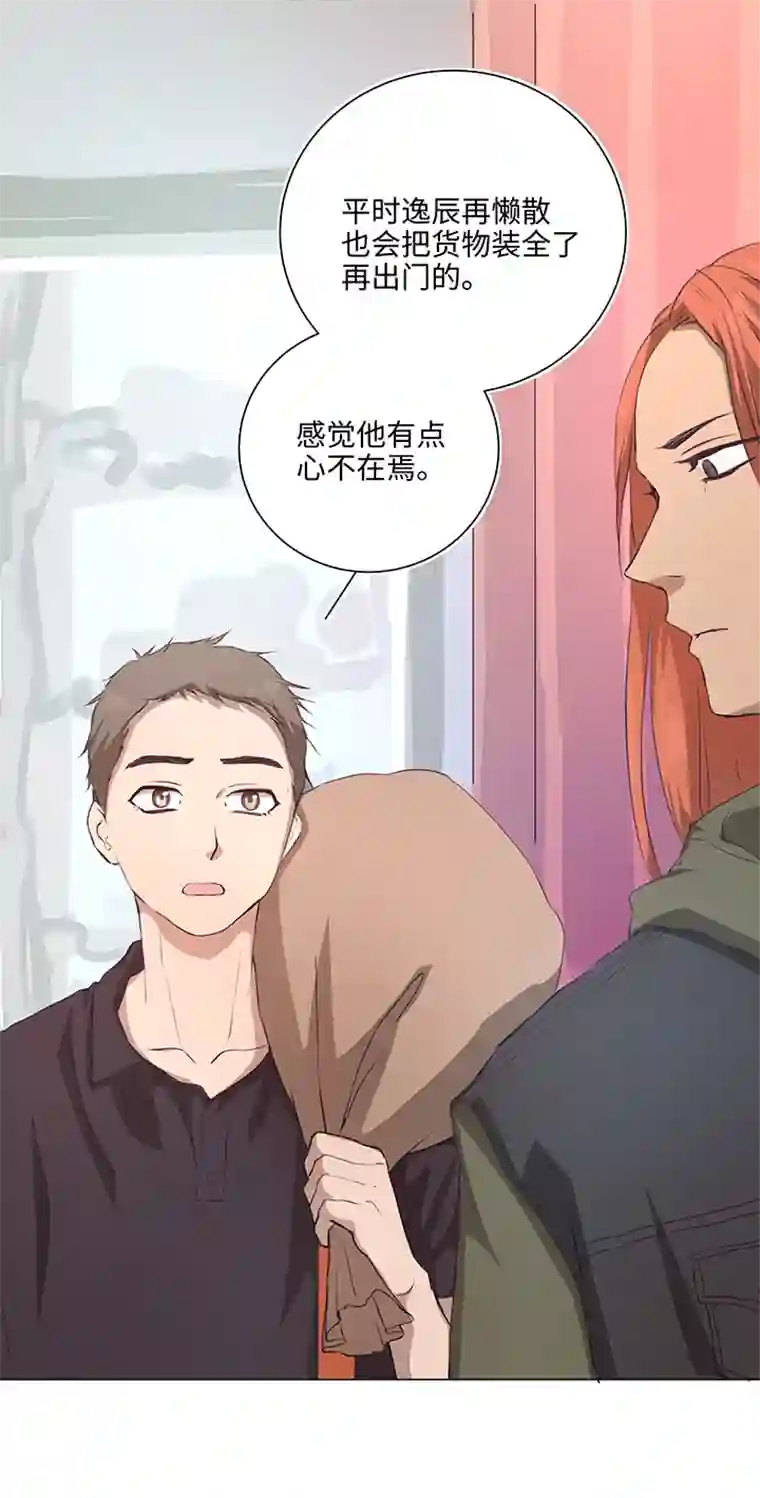 妖怪镖局押送中69 百老师醒来后