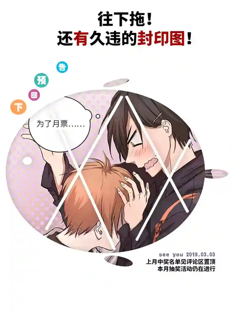 妖怪镖局押送中69 百老师醒来后