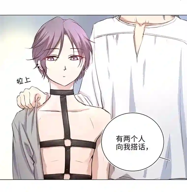 妖怪镖局押送中69 百老师醒来后