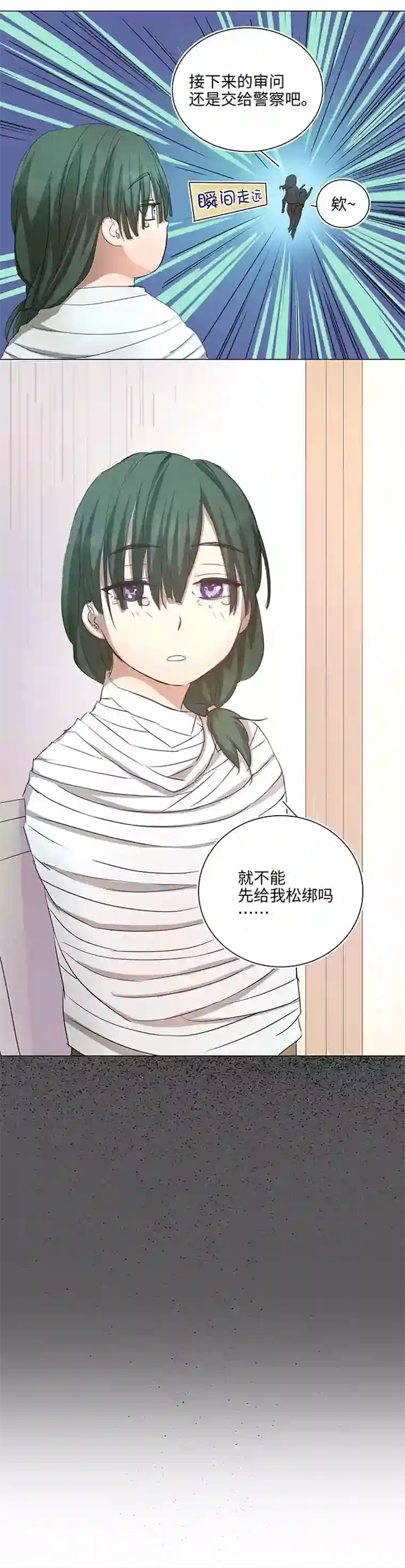 妖怪镖局押送中69 百老师醒来后