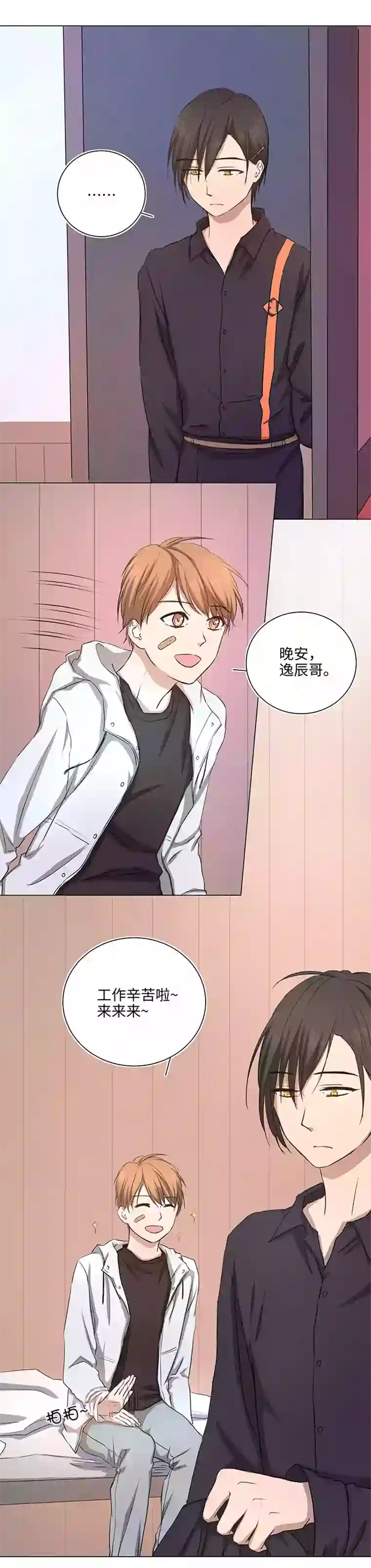 妖怪镖局押送中70 “我喜欢你”