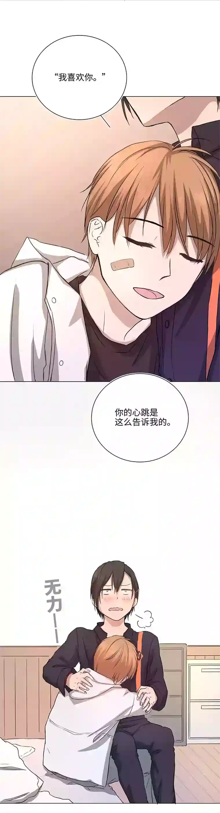 妖怪镖局押送中70 “我喜欢你”