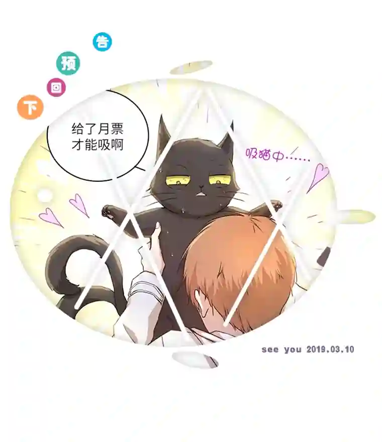 妖怪镖局押送中70 “我喜欢你”
