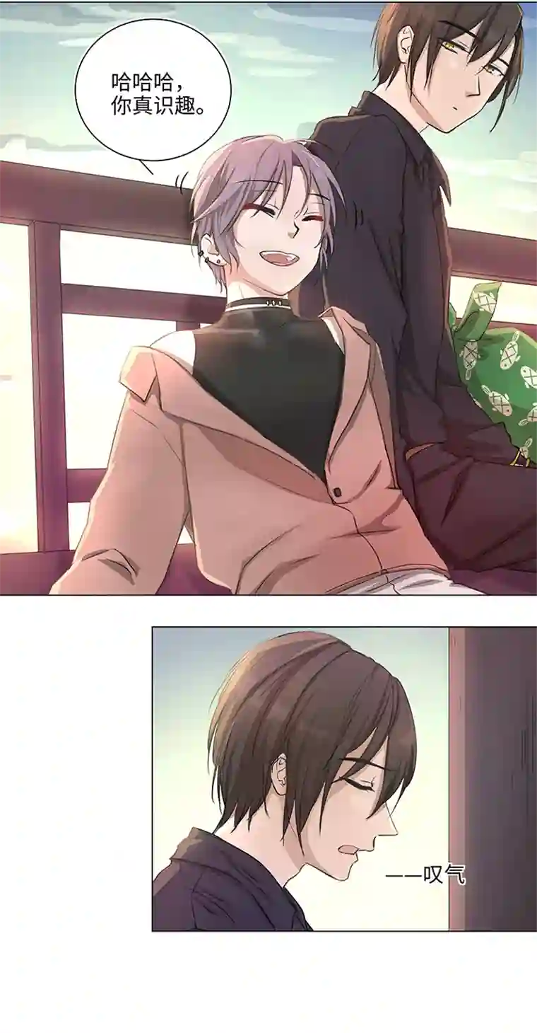 妖怪镖局押送中70 “我喜欢你”