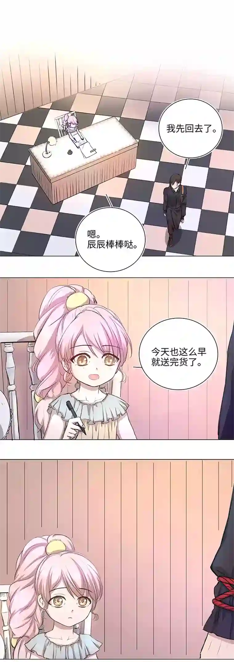 妖怪镖局押送中70 “我喜欢你”