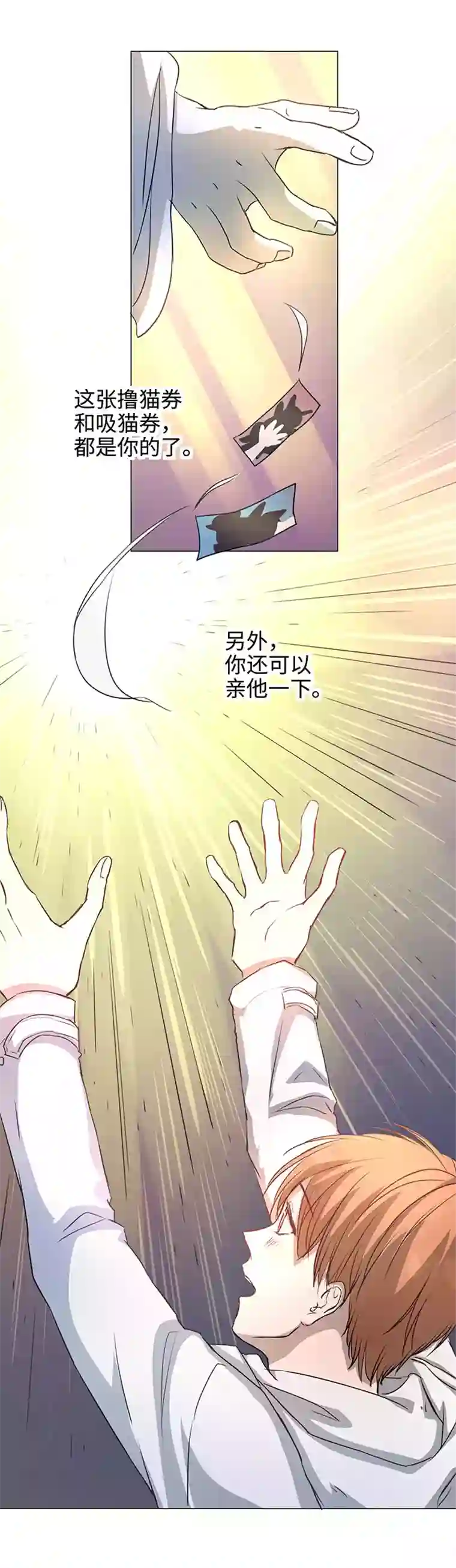 妖怪镖局押送中71 两个吻