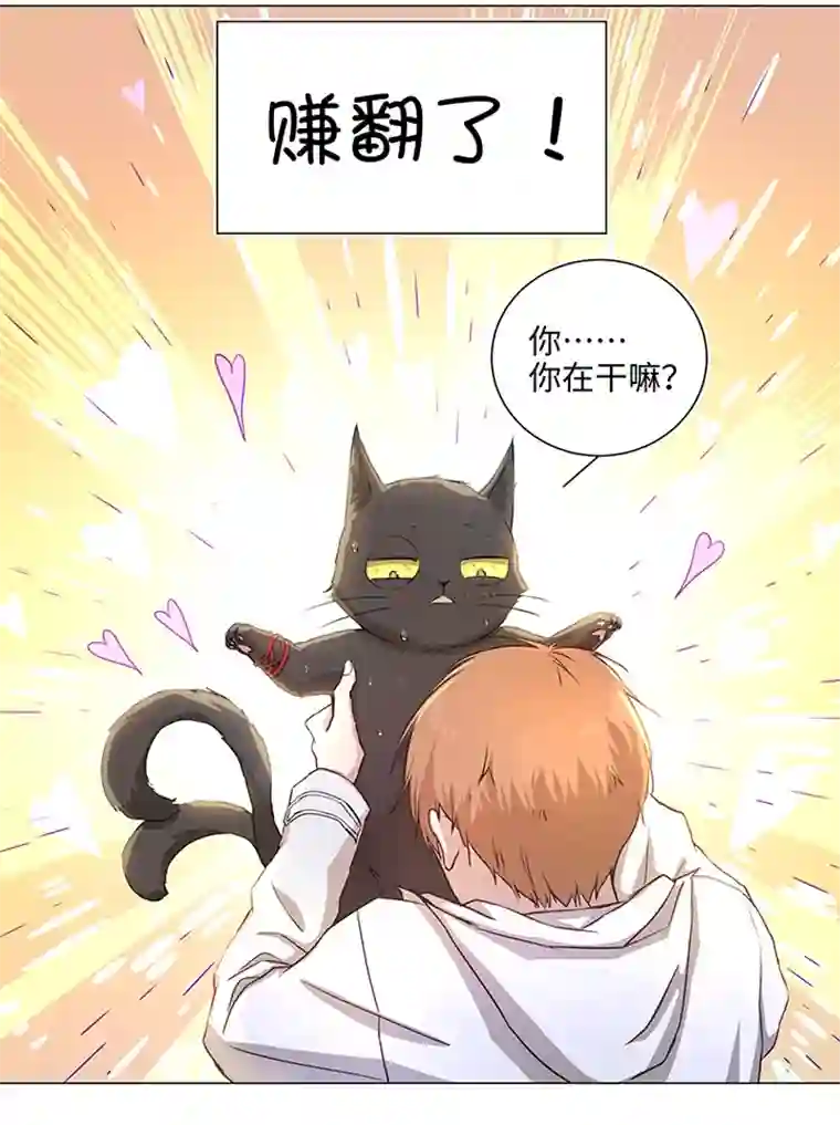 妖怪镖局押送中71 两个吻