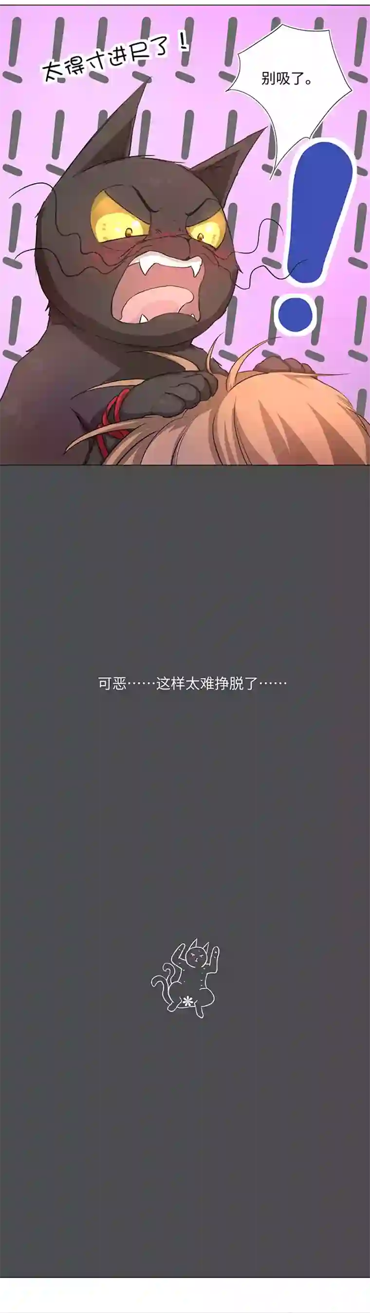 妖怪镖局押送中71 两个吻