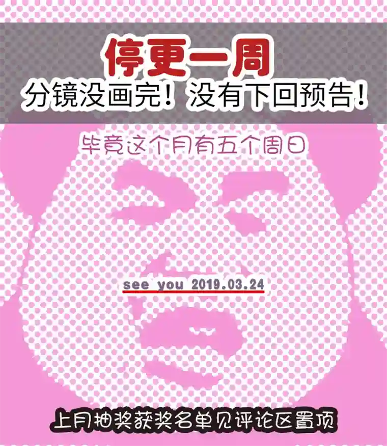 妖怪镖局押送中71 两个吻