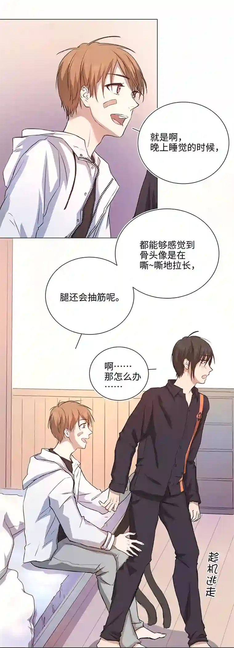 妖怪镖局押送中71 两个吻