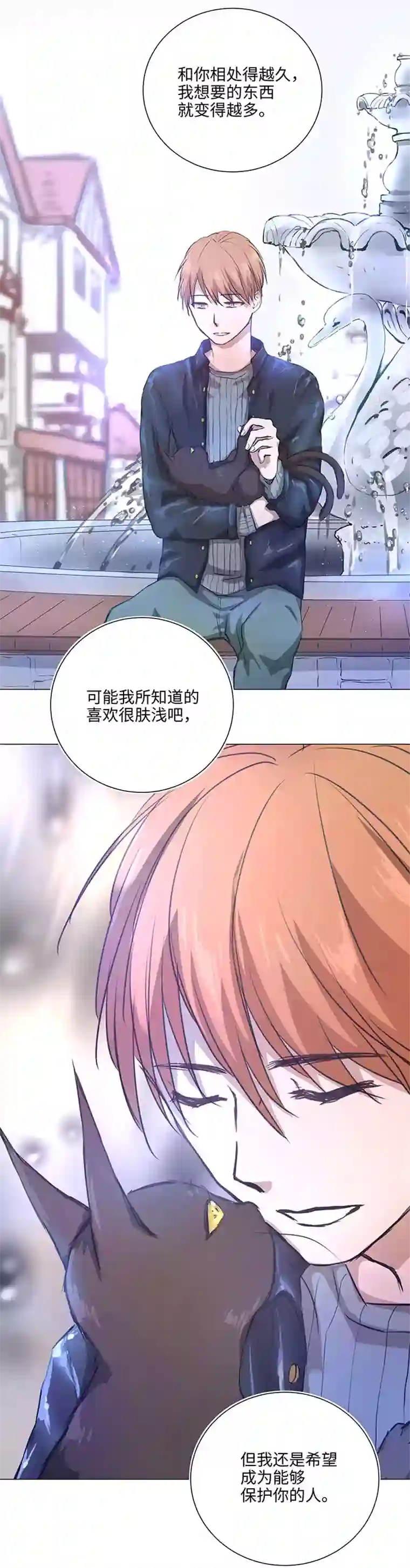 妖怪镖局押送中72 一场梦