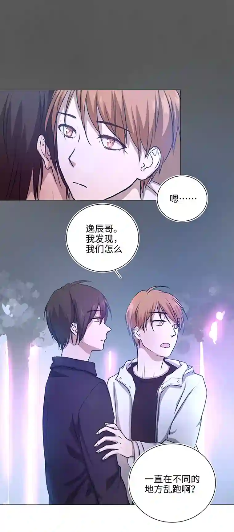 妖怪镖局押送中72 一场梦