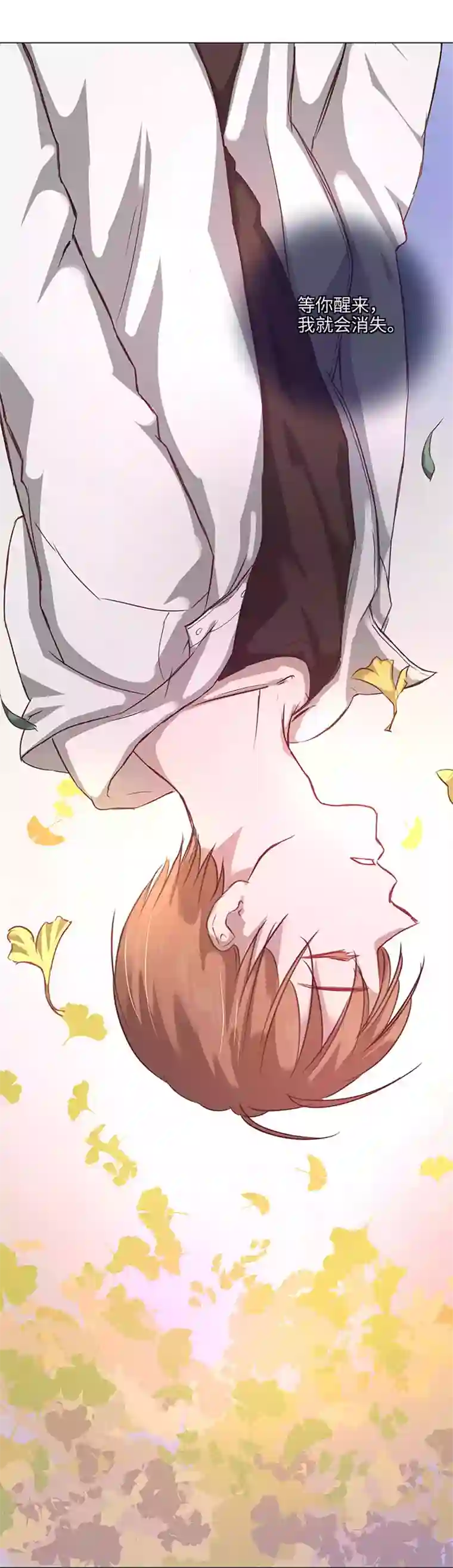 妖怪镖局押送中72 一场梦