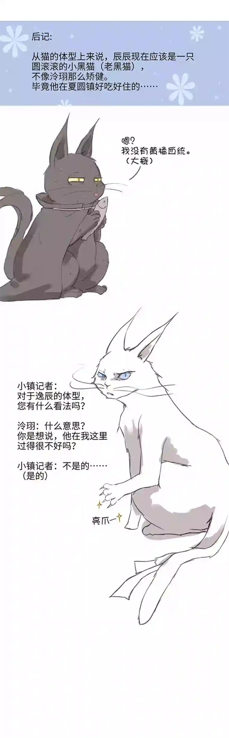 妖怪镖局押送中72 一场梦