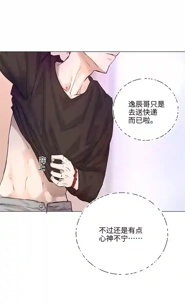 妖怪镖局押送中73 他离开了