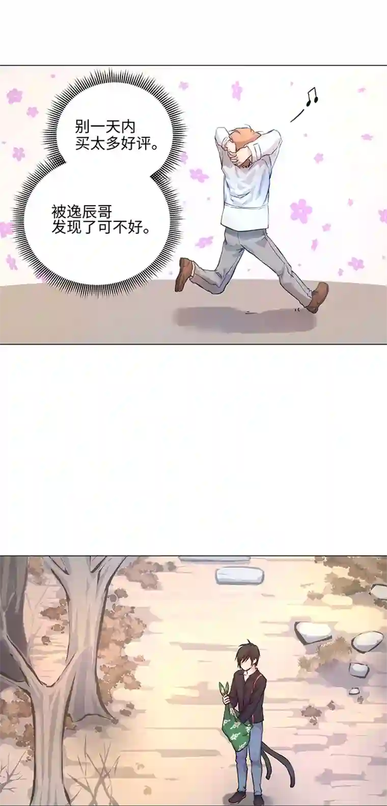 妖怪镖局押送中73 他离开了