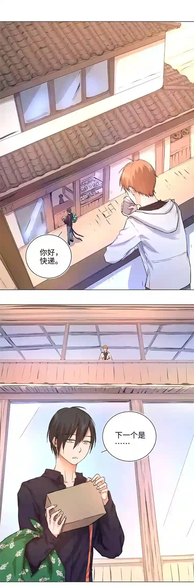 妖怪镖局押送中73 他离开了