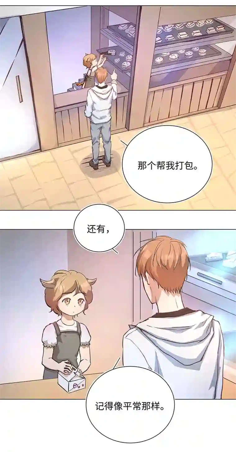 妖怪镖局押送中73 他离开了