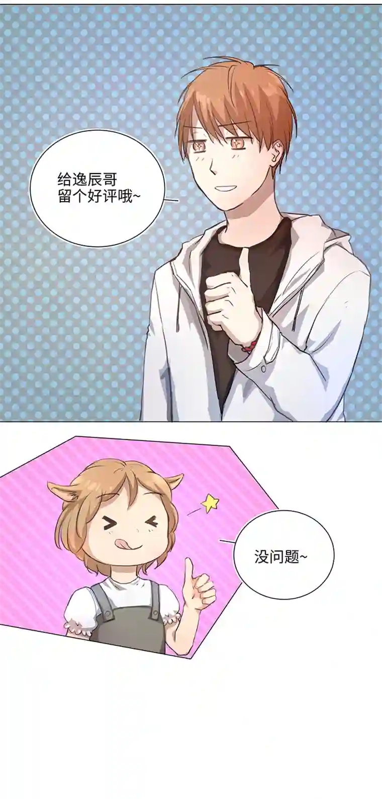 妖怪镖局押送中73 他离开了