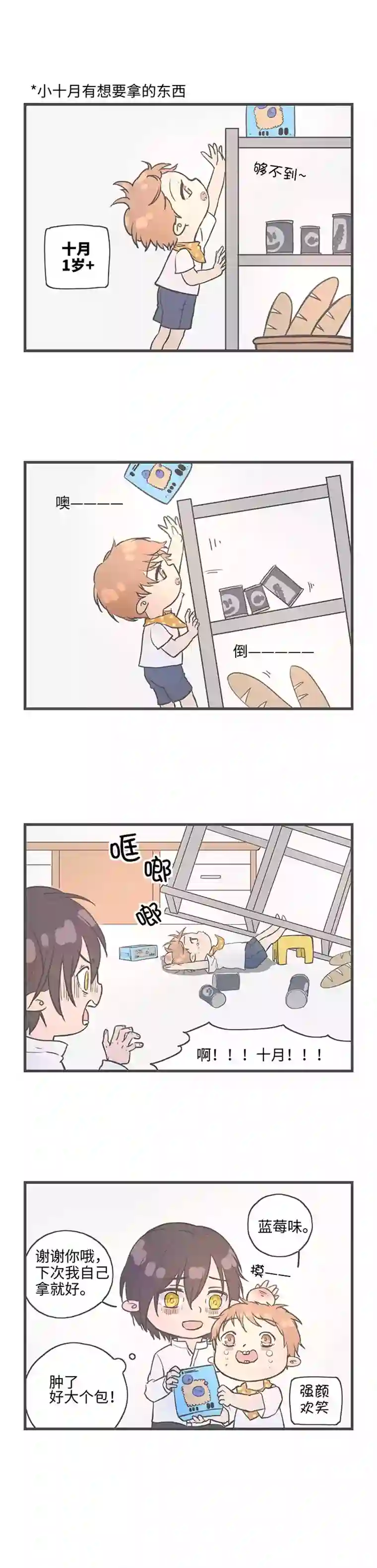 妖怪镖局押送中4月特别更新